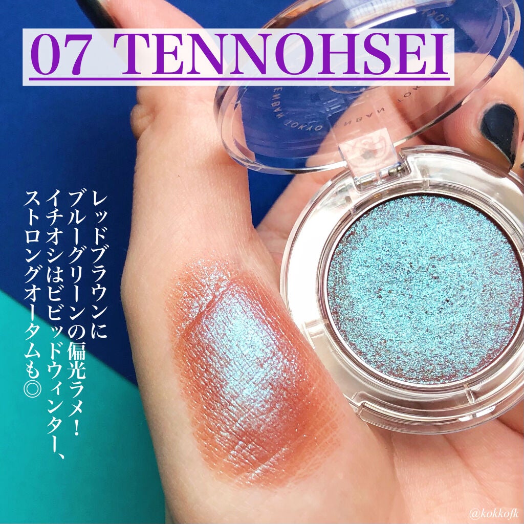 マルチグリッターカラー/ENBAN TOKYO/単色アイシャドウを使ったクチコミ(3枚目)