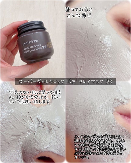 ヴォルカニック カーミング ポア クレイマスク/innisfree/洗い流すパック・マスクを使ったクチコミ(4枚目)