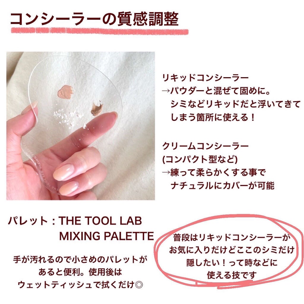 232スポット イレイザー/THE TOOL LAB/メイクブラシを使ったクチコミ(5枚目)