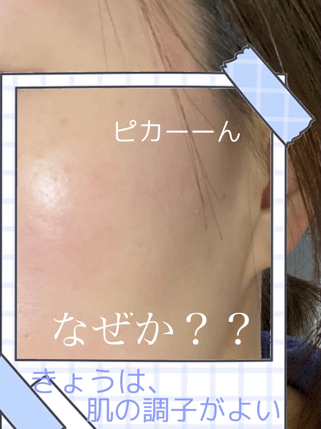 アスタコラーゲンジェリー/コスメビュッフェ/美容液を使ったクチコミ(1枚目)