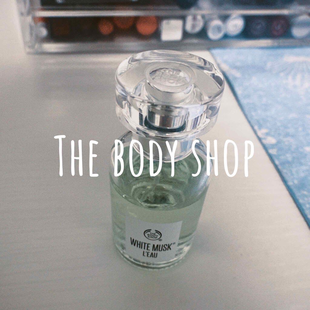 ホワイトムスク ロー オードトワレ/THE BODY SHOP/香水を使ったクチコミ(1枚目)