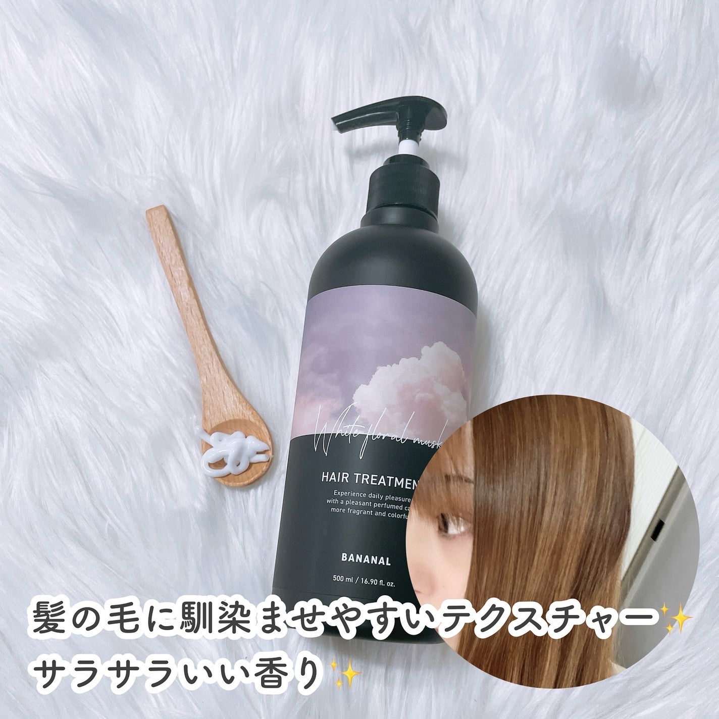 パフュームドヘアトリートメント/BANANAL/洗い流すヘアトリートメントを使ったクチコミ(3枚目)