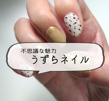 ジェルネイル(ライト対応)/セリア/ジェルネイルを使ったクチコミ(1枚目)