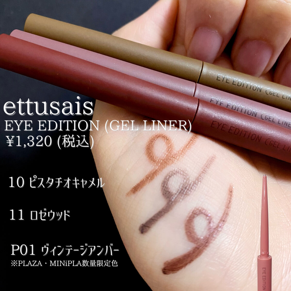 エテュセ アイエディション (マスカラベース)/ettusais/マスカラ下地を使ったクチコミ（3枚目）