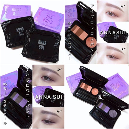 アイブロウ コンパクト/ANNA SUI/パウダーアイブロウを使ったクチコミ(8枚目)