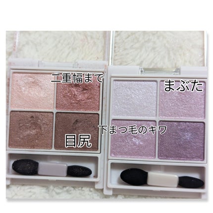 シルキースフレアイズ/キャンメイク/アイシャドウパレットを使ったクチコミ(3枚目)