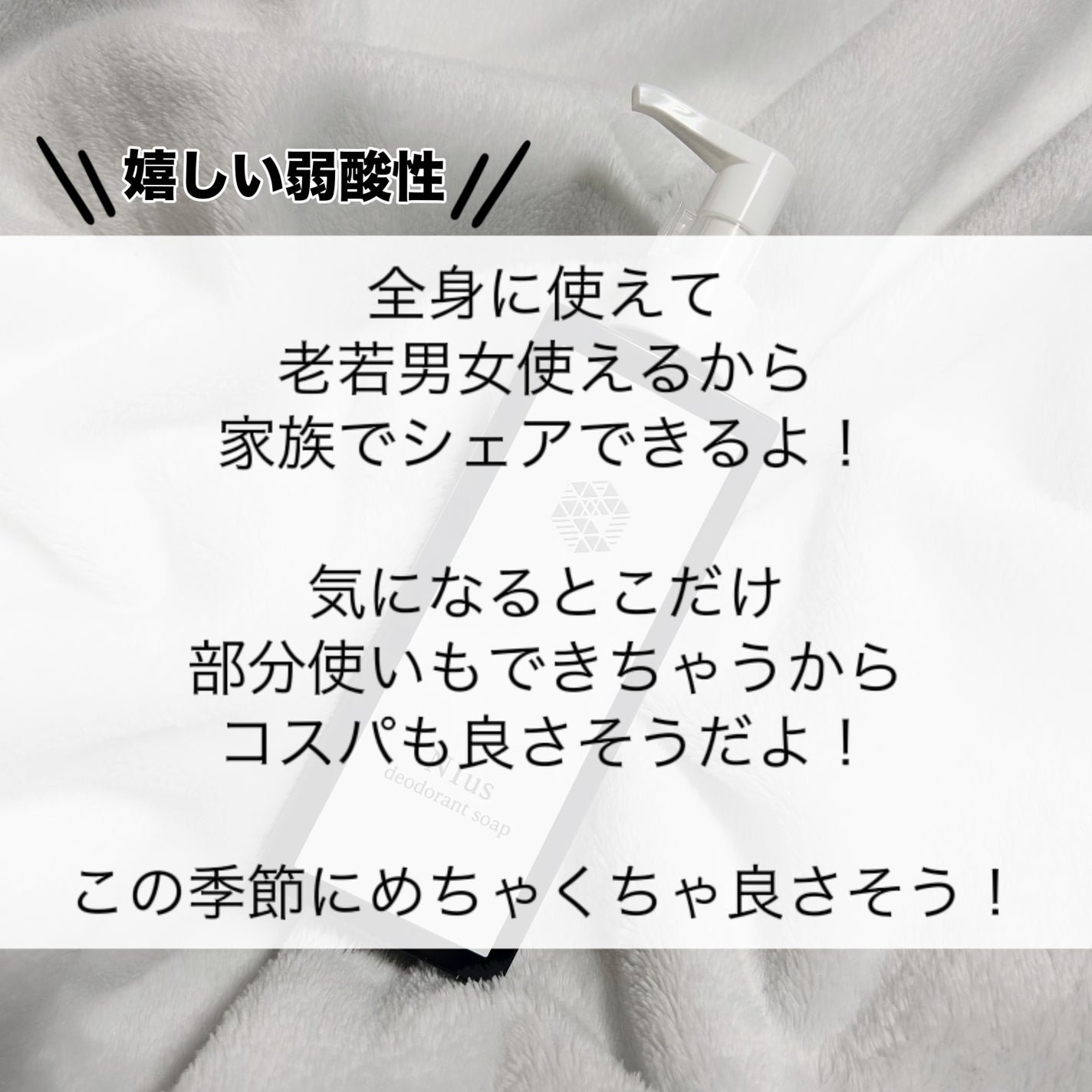 N1us デオトラントソープ/N1us/デオドラント・制汗剤を使ったクチコミ(4枚目)
