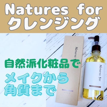 モイストクレンジングオイル/Natures for/オイルクレンジングを使ったクチコミ（1枚目）