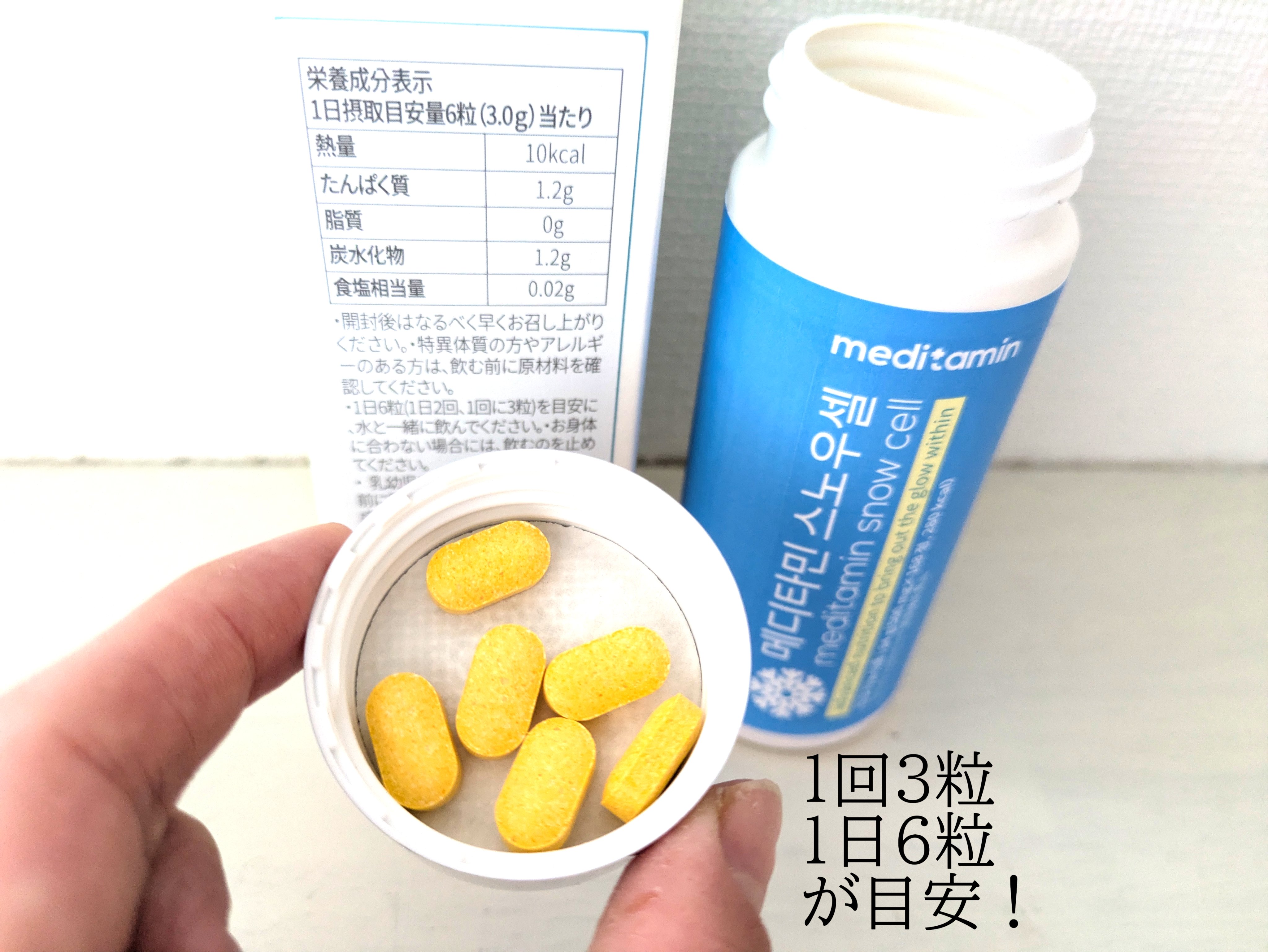 スノーセル/メディタミン/美容サプリメントを使ったクチコミ（2枚目）