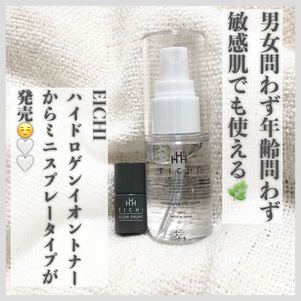 ハイドロゲン イオン トナー/EICHI/化粧水を使ったクチコミ(1枚目)