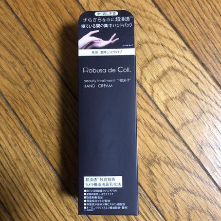 ロブサ・デ・コル ナイトリペアクリーム/ロブサ・デ・コル/ハンドクリームを使ったクチコミ(1枚目)