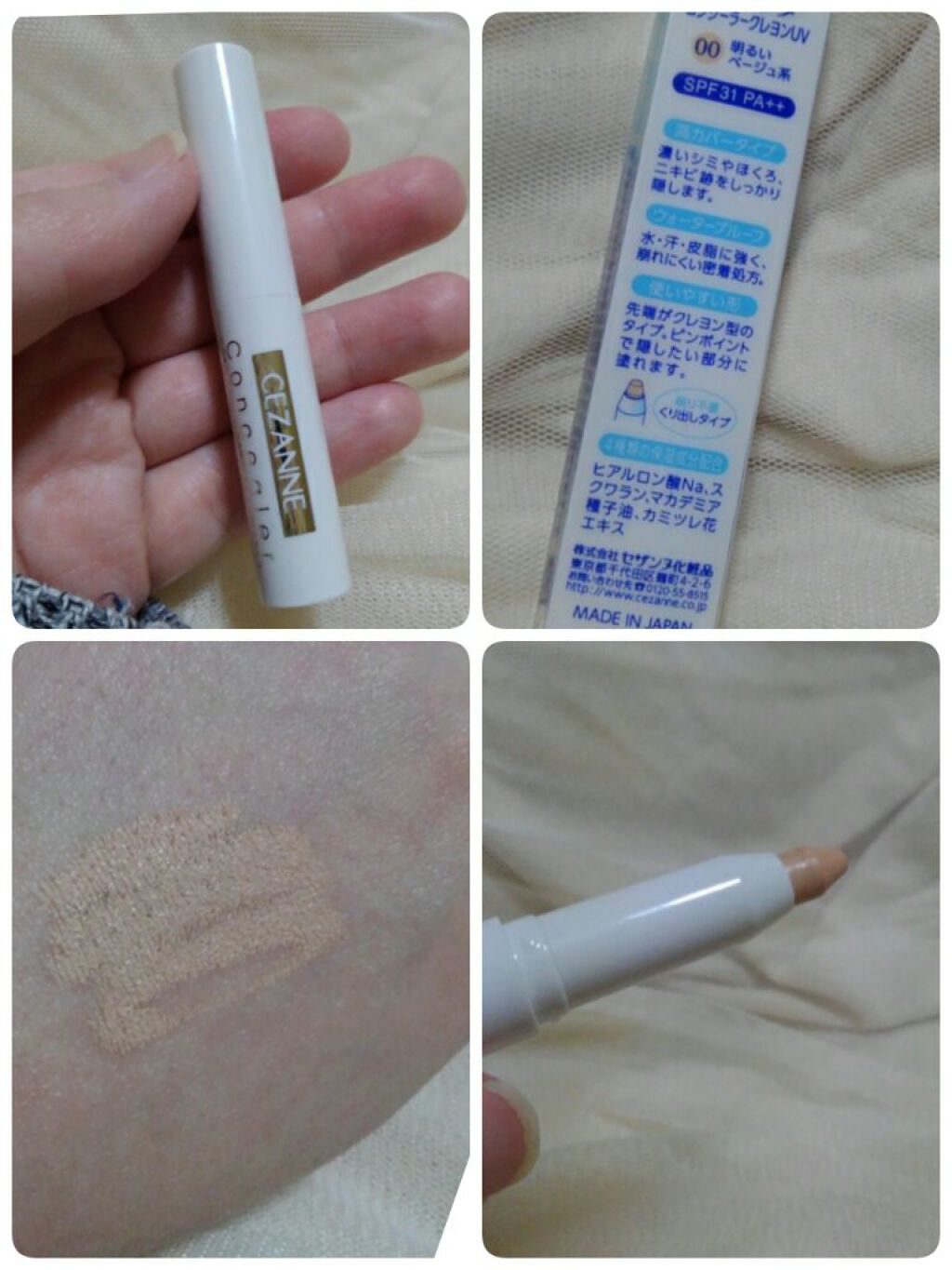 コンシーラークレヨンUV/CEZANNE/ペンシルコンシーラーを使ったクチコミ（3枚目）