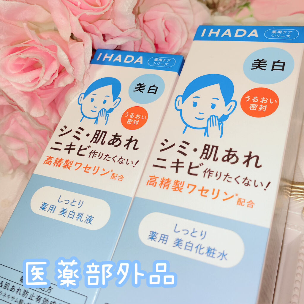 薬用クリアローション/IHADA/化粧水を使ったクチコミ（3枚目）
