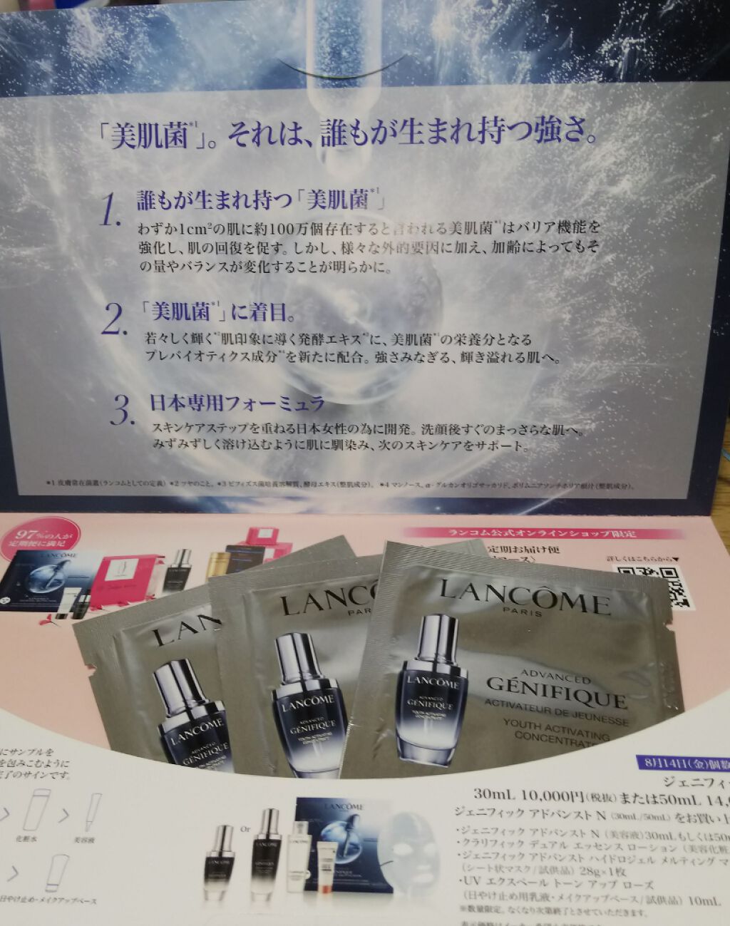 ジェニフィック アドバンスト N/LANCOME/美容液を使ったクチコミ(3枚目)