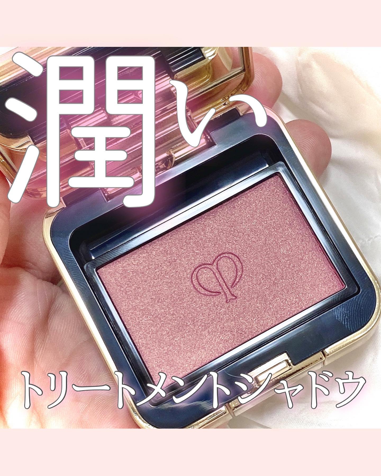 オンブルクルールソロ ケース/クレ・ド・ポー ボーテ/単色アイシャドウを使ったクチコミ（1枚目）