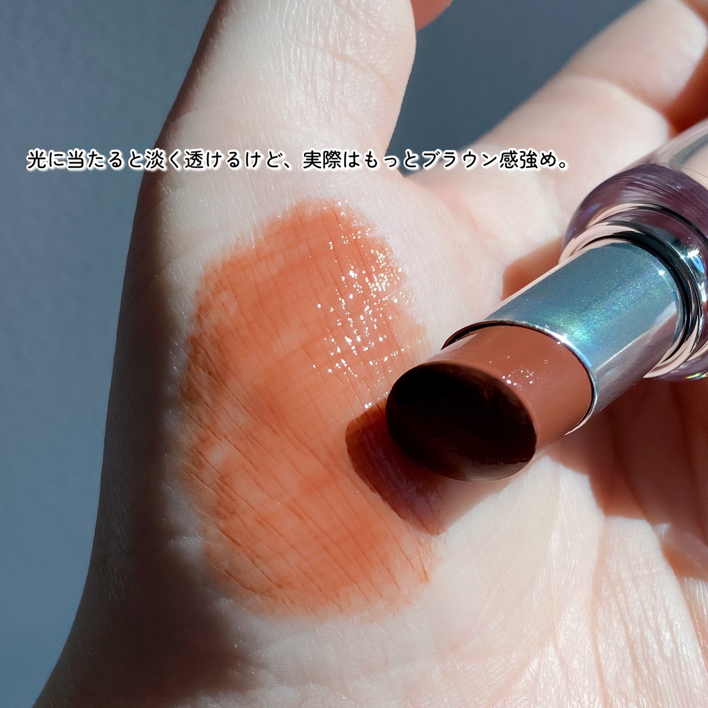 ボンディンググロウリップスティック/Laka/口紅を使ったクチコミ(2枚目)