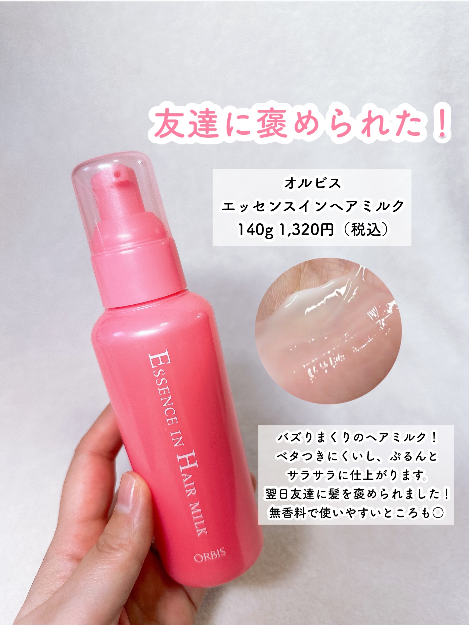 スキューズミー クイックヘアドライクールスプレー ピュアフルールの香り/スキューズミー/ヘアスプレーを使ったクチコミ（3枚目）