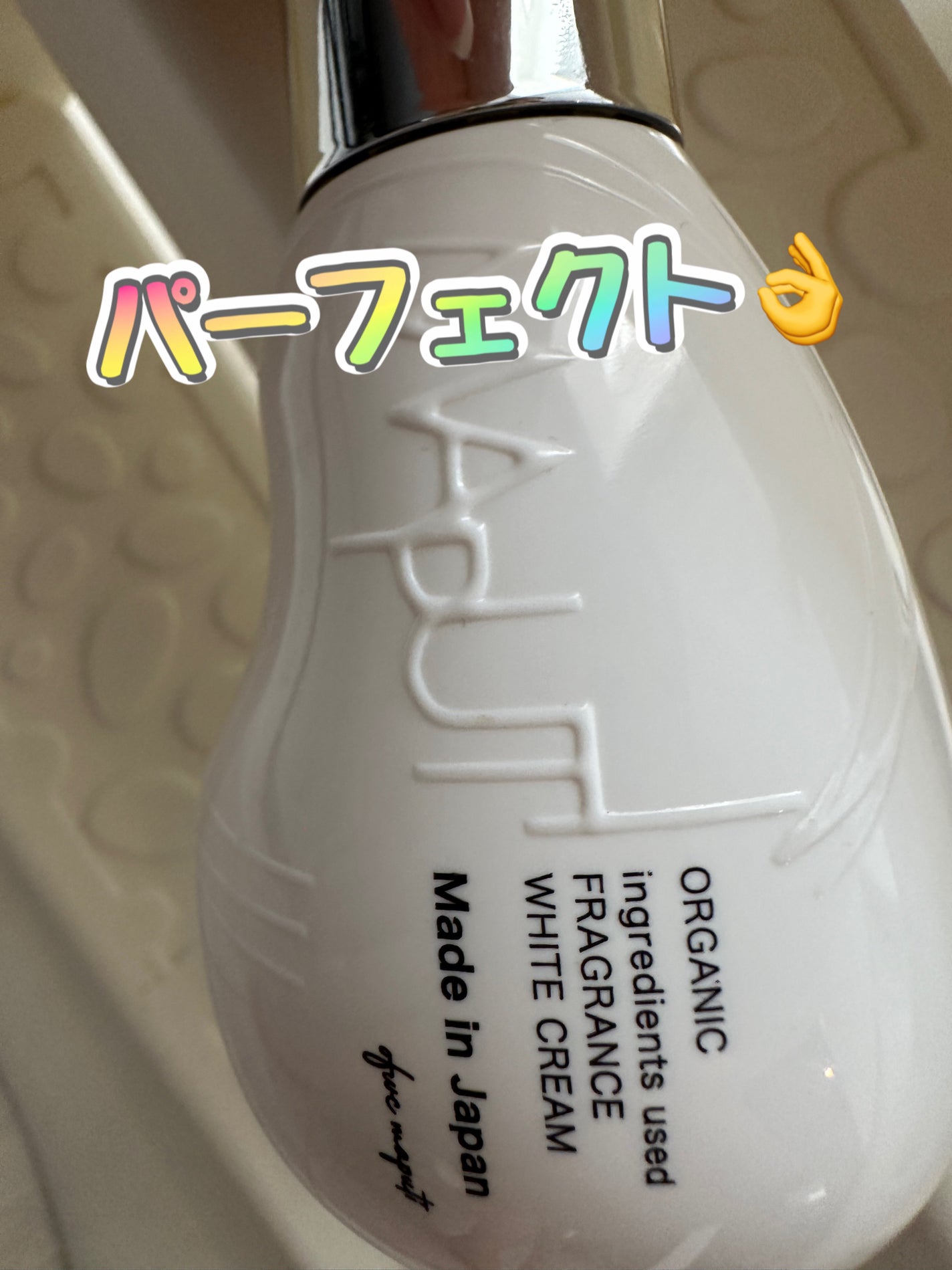 オーガニックフレグランスホワイトクリーム/MAPUTI/デリケートゾーンケアを使ったクチコミ(1枚目)