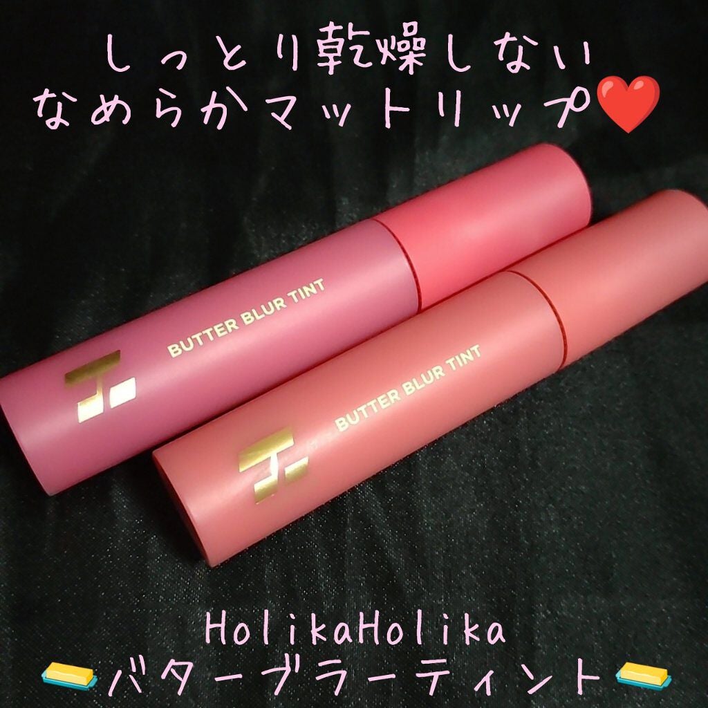 バターブラーティント/HOLIKA HOLIKA/リップティントを使ったクチコミ(1枚目)