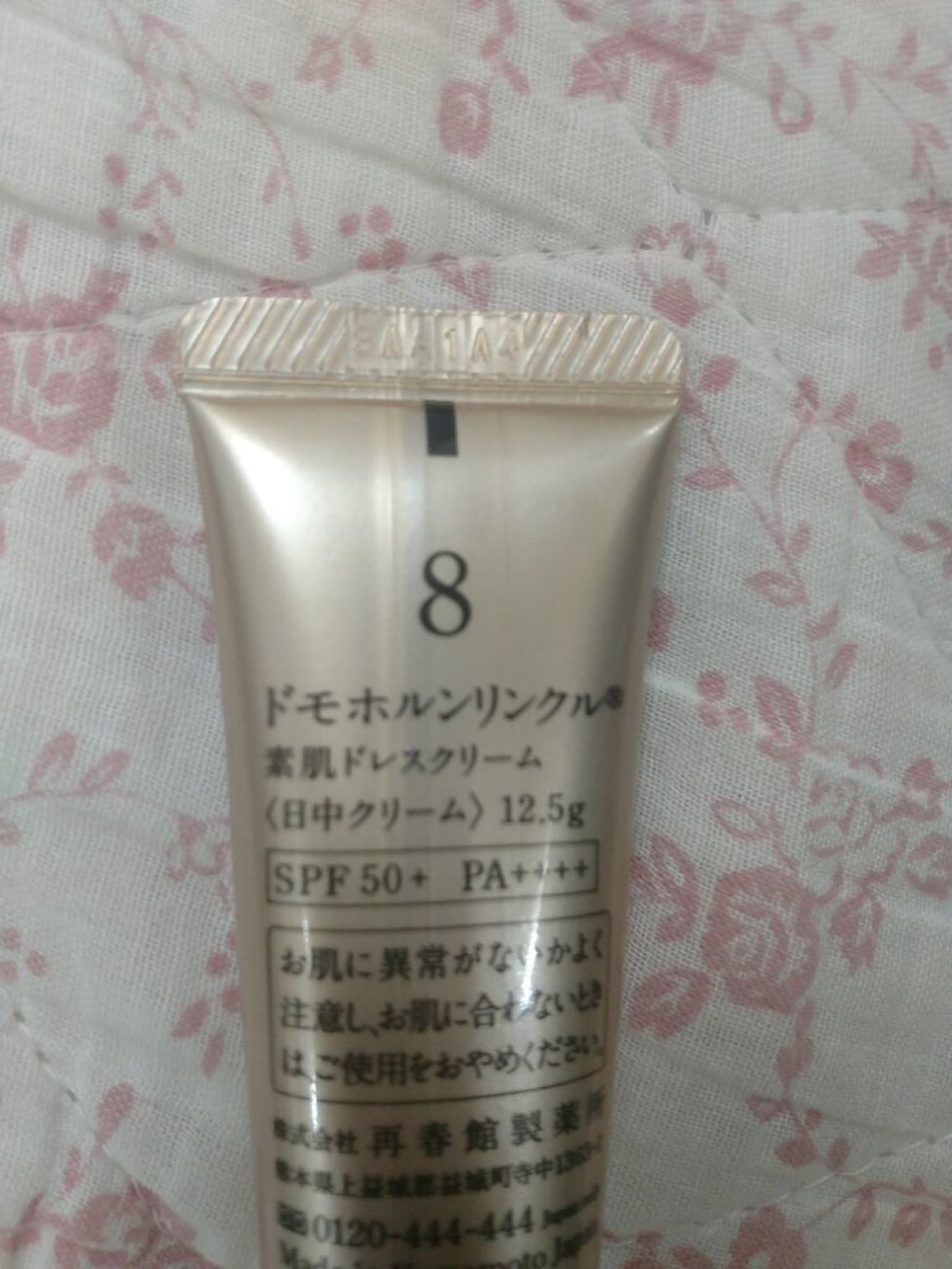 光対策 ドレスクリーム/ドモホルンリンクル/化粧下地を使ったクチコミ(2枚目)