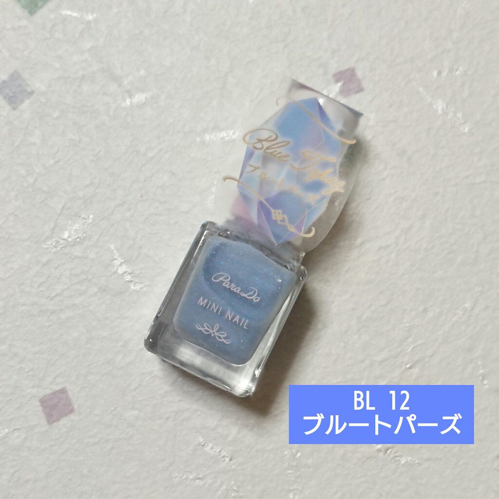 ミニネイル/パラドゥ/マニキュアを使ったクチコミ(2枚目)