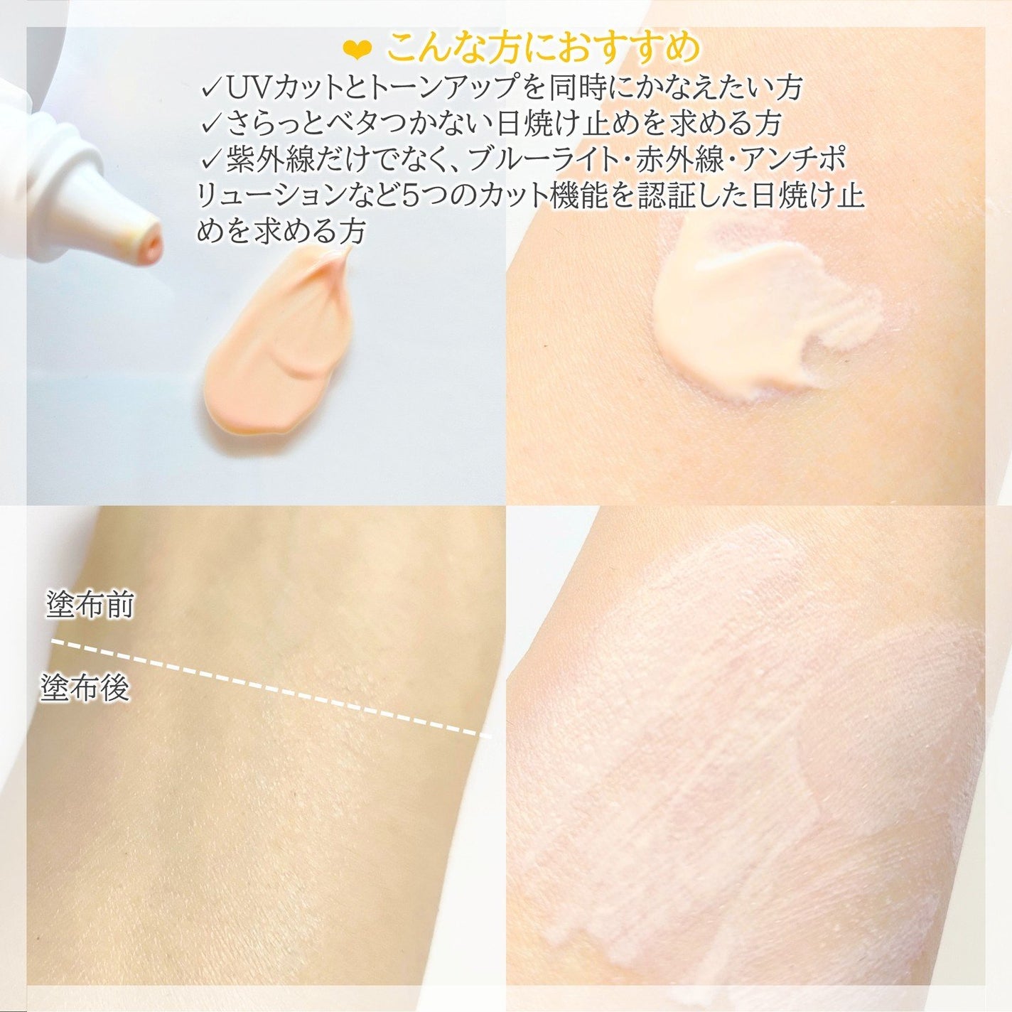 ブライトニングアップサンプラス/Dr.G/日焼け止めクリームを使ったクチコミ(5枚目)