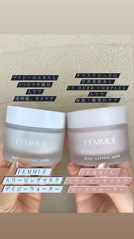 ローズウォーター スリーピングマスク/FEMMUE/フェイスクリームを使ったクチコミ(1枚目)