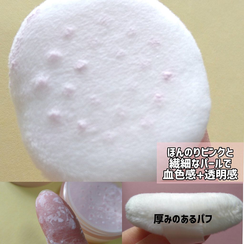 ピュアヴェールパウダー/パラドゥ/ルースパウダーを使ったクチコミ（2枚目）