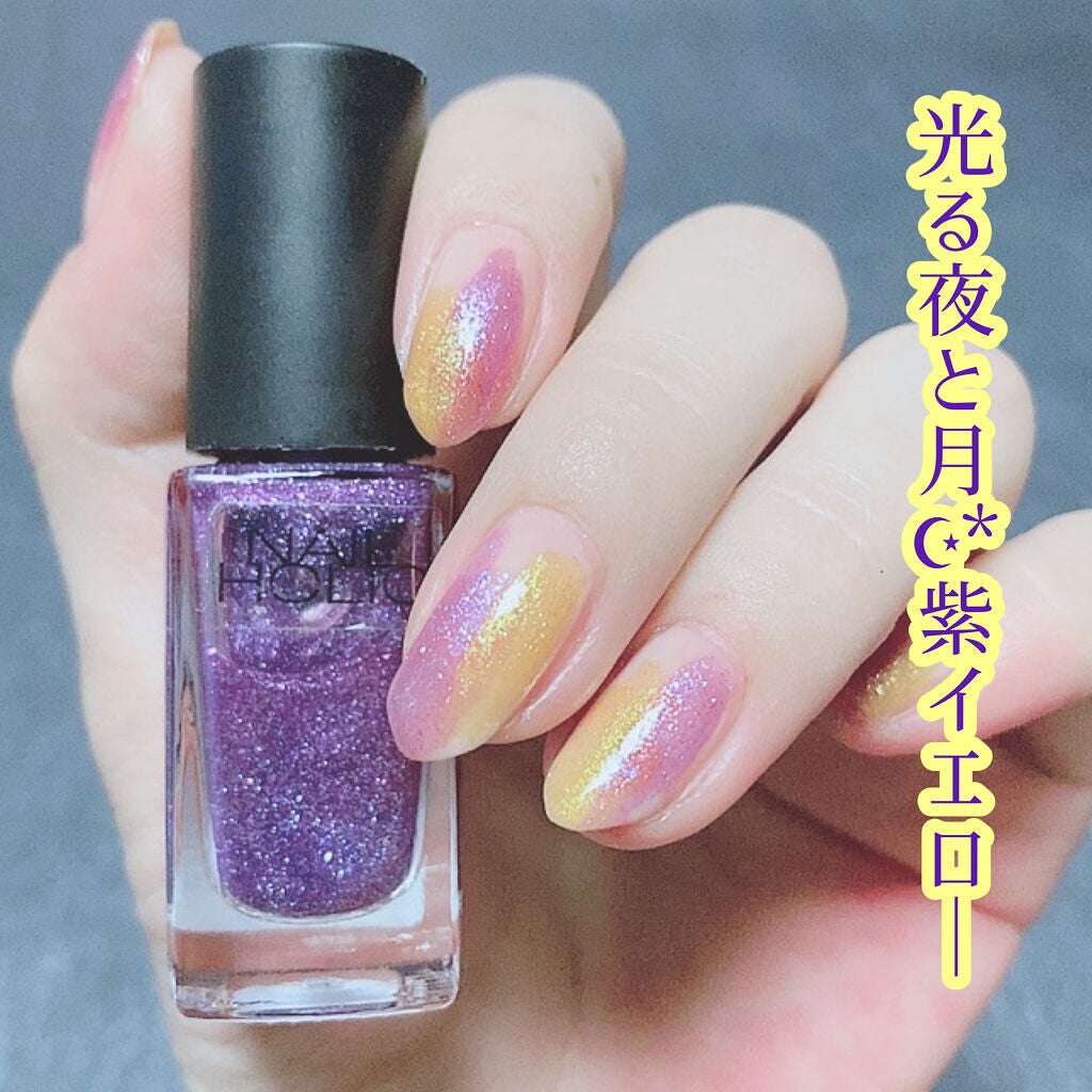 ネイルホリック Glamour Glitter/ネイルホリック/マニキュアを使ったクチコミ(1枚目)