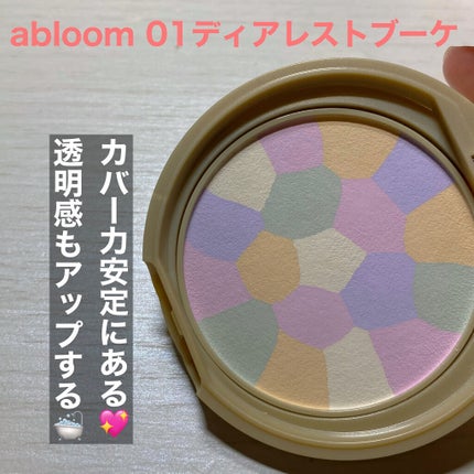 マシュマロフィニッシュパウダー ~Abloom~/キャンメイク/プレストパウダーを使ったクチコミ(2枚目)