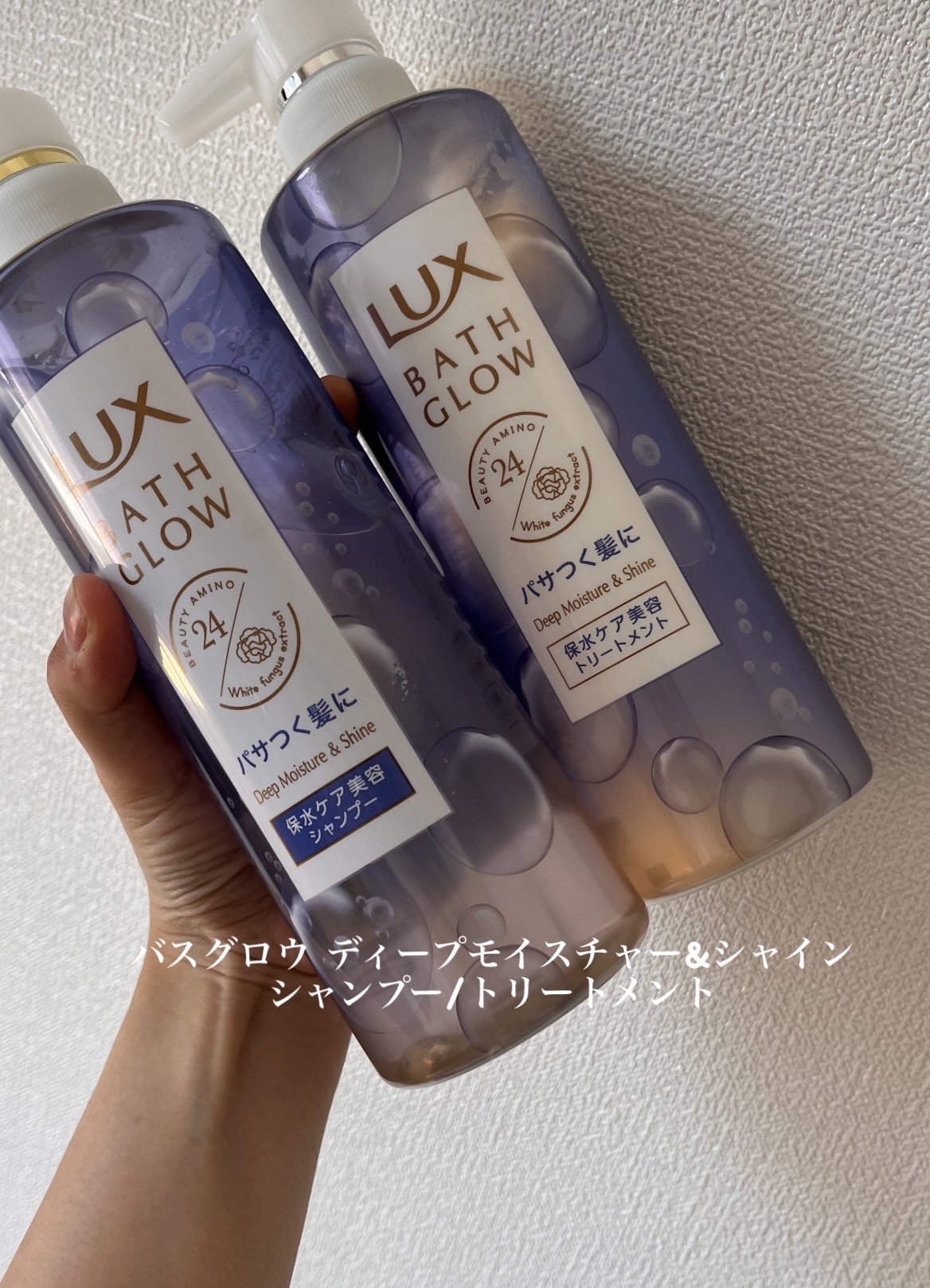 バスグロウ ディープモイスチャー&シャイン シャンプー/トリートメント/LUX/市販シャンプーを使ったクチコミ（1枚目）