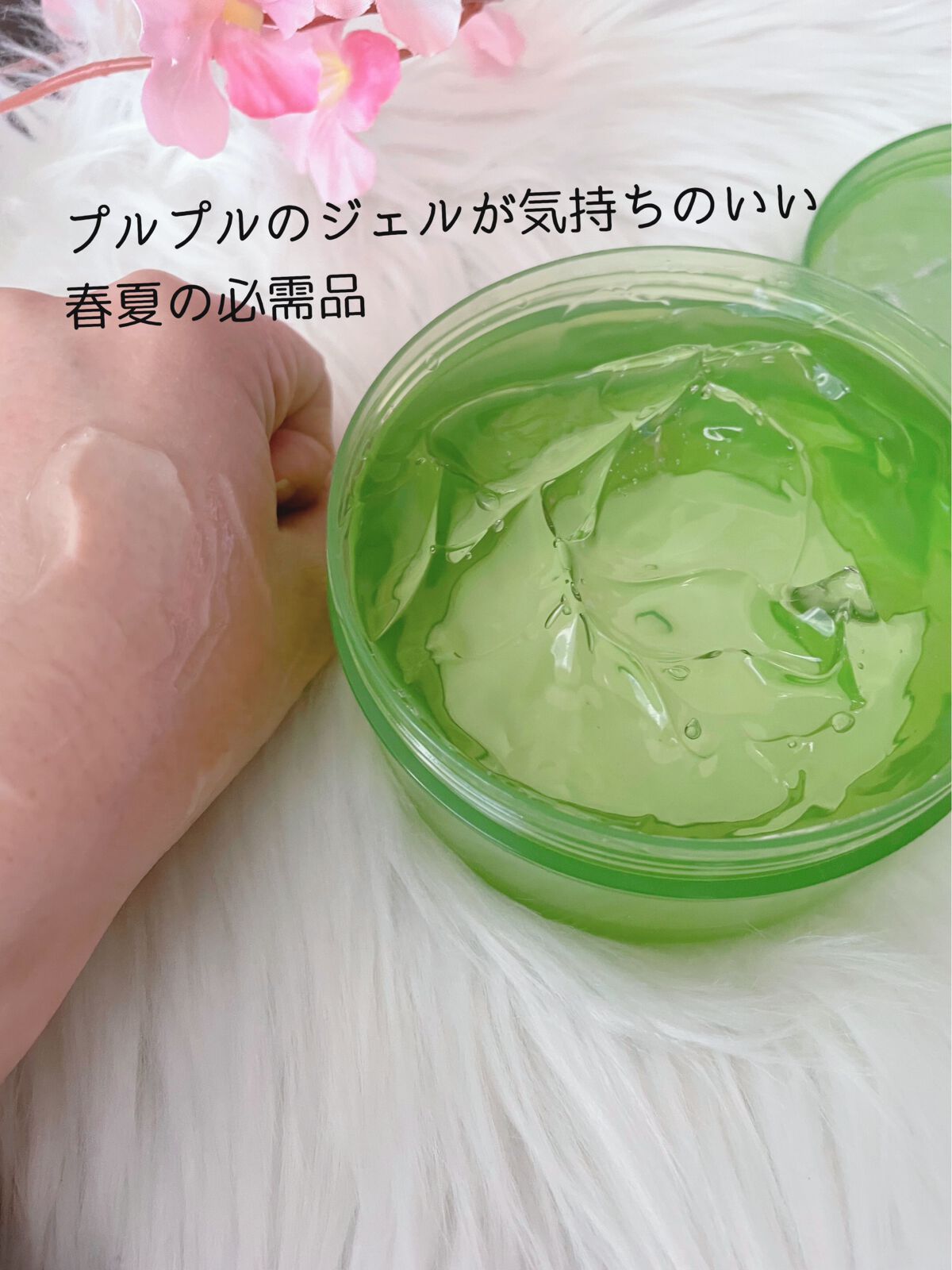 マイルド＆モイスチャーアロエジェル/ネイチャーリパブリック/ボディローションを使ったクチコミ（2枚目）