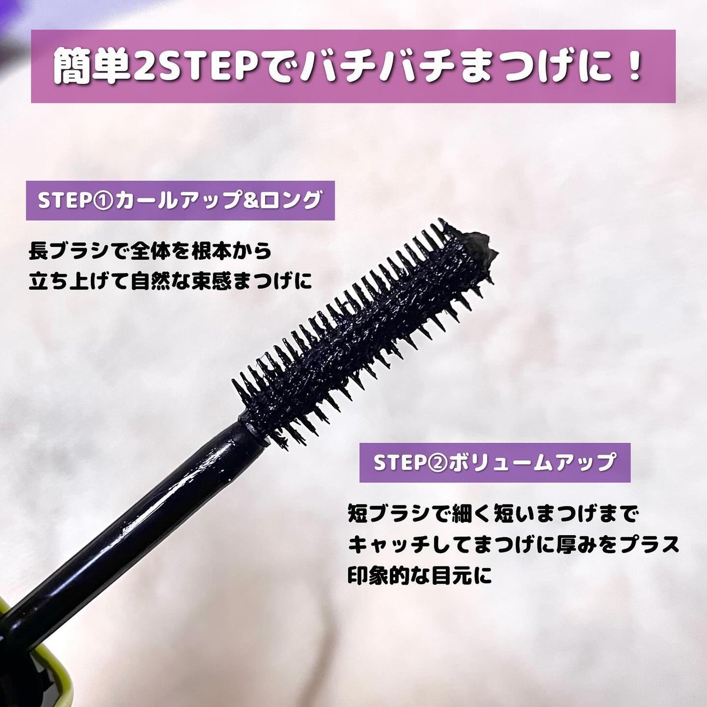 Cathy Doll ウェイクアップマスカラ/CathyDoll/マスカラを使ったクチコミ(3枚目)