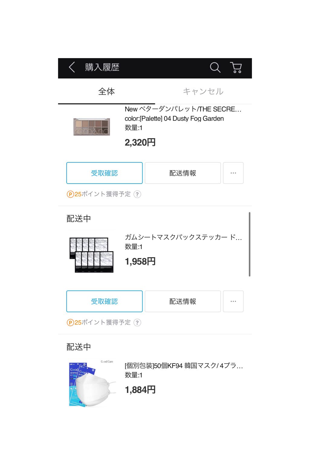 を使ったクチコミ（3枚目）