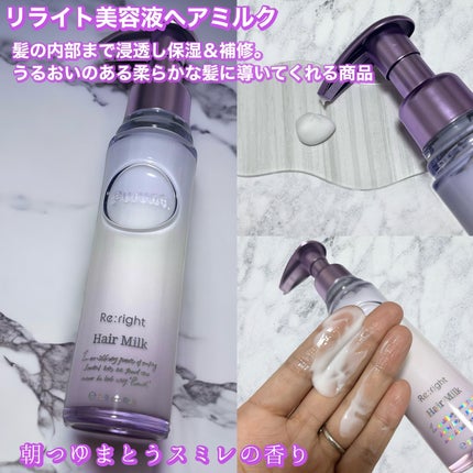 プルント リライト美容液シャンプー/トリートメント/Purunt./市販シャンプーを使ったクチコミ(5枚目)