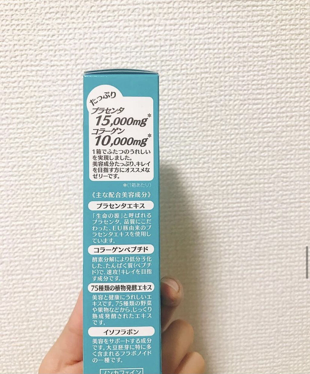 プラセンタ＆コラーゲン ライチ味/常盤薬品/美容ドリンクを使ったクチコミ（2枚目）