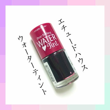 ウォーターティント/ETUDE/リップグロスを使ったクチコミ（1枚目）