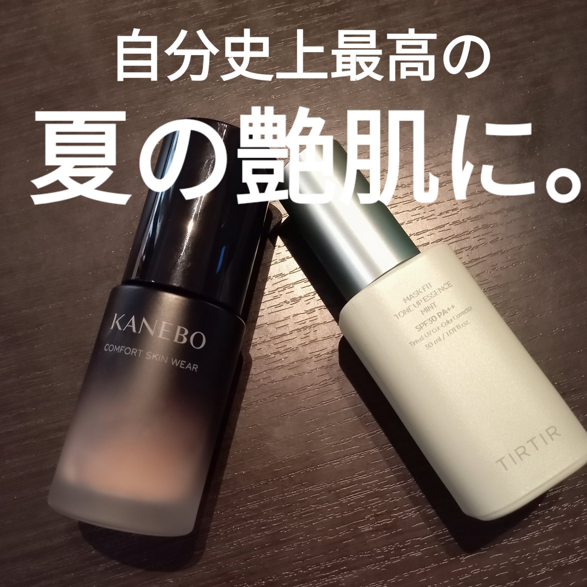 コンフォートスキン　ウェア/KANEBO/リキッドファンデーションを使ったクチコミ（1枚目）