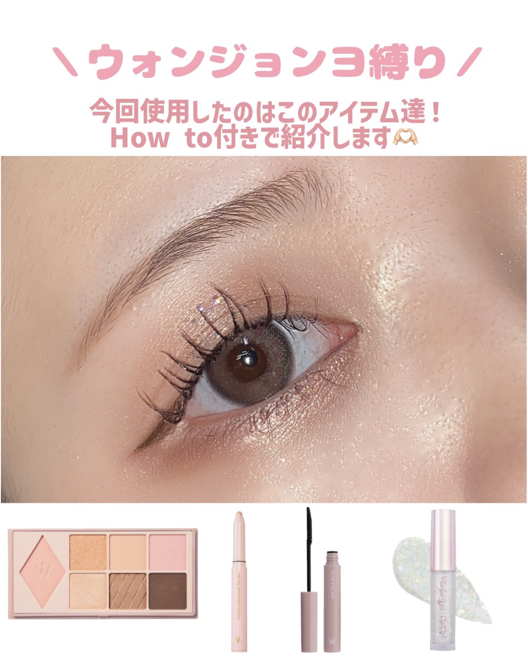 ウォンジョンヨ ヌードアイラッシュ/Wonjungyo/マスカラを使ったクチコミ（2枚目）