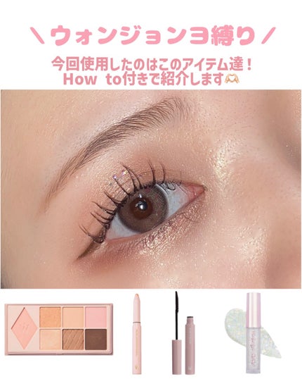 ウォンジョンヨ ヌードアイラッシュ/Wonjungyo/マスカラを使ったクチコミ(2枚目)