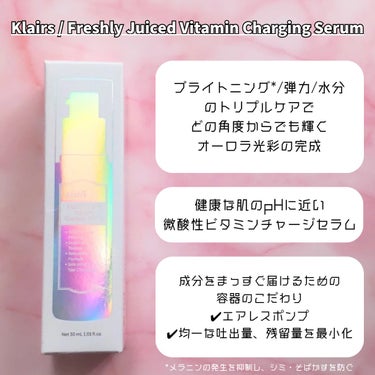 フレッシュリージュースドビタミンチャージングセラム(30ml)/Klairs/美容液を使ったクチコミ（2枚目）