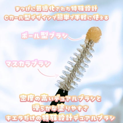 Blooming Eyelash Serum(透明)/KIERA/まつげ美容液を使ったクチコミ(2枚目)