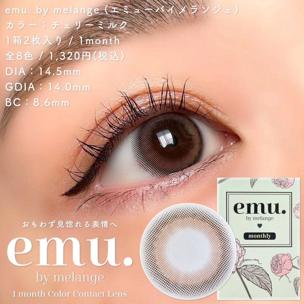 emu. by melange/emu. by melange/カラーコンタクトレンズを使ったクチコミ(4枚目)