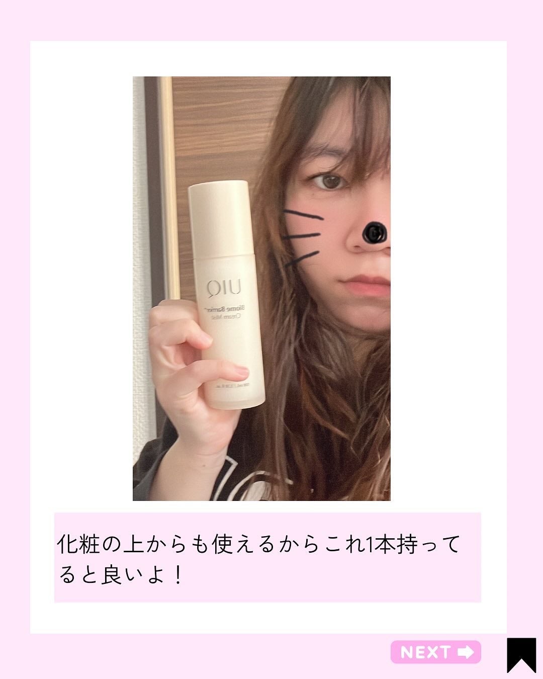 Kana on LIPS 「シュッとひと吹き♡うるおい女神♡/@kana.cosme252..」(5枚目)