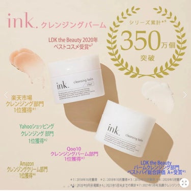 ink.クレンジングバーム

限定のリッチフレッシュを買いました。
緑色のキャップにグレープフルーツの果肉のような色をしたバームです。


一つ1000円と破格のクレンジングバームですが、
去年の夏頃は