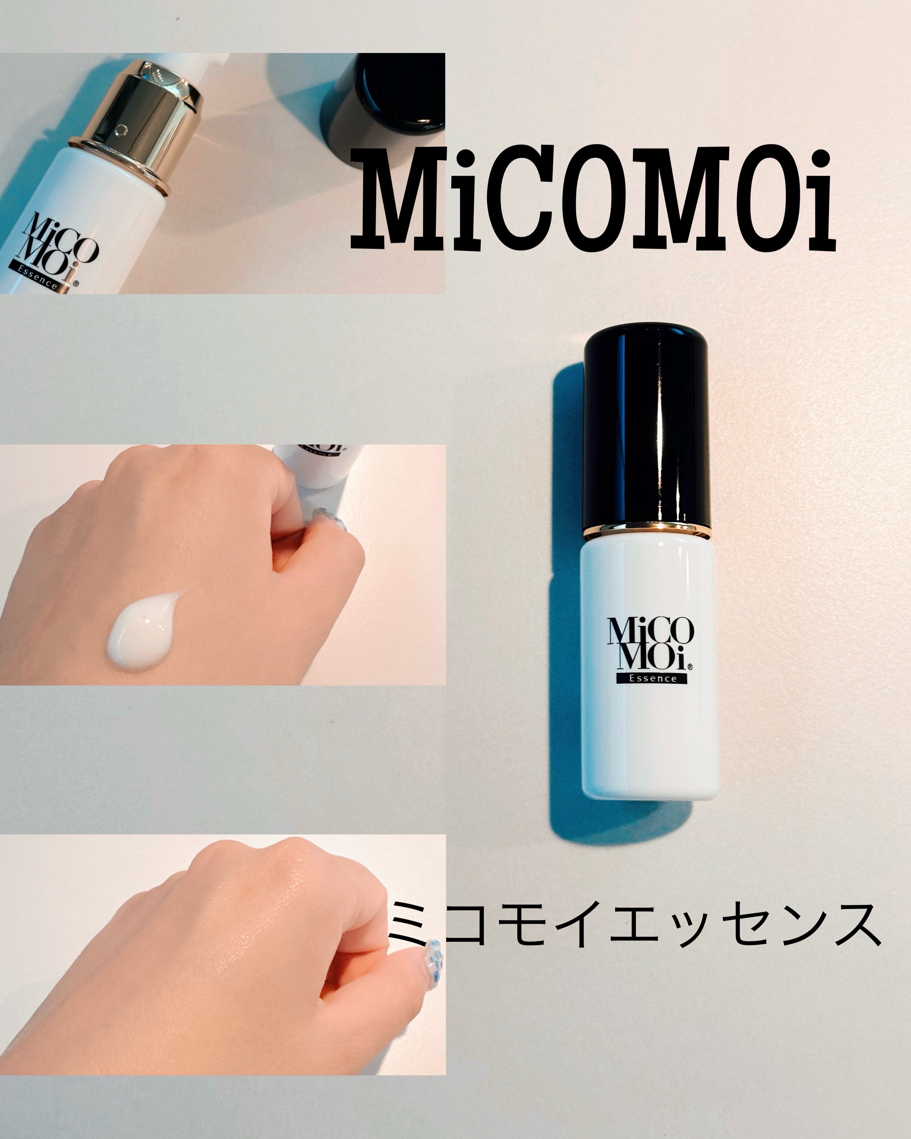 MiCOMOiエッセンス/MiCOMOi /美容液を使ったクチコミ（3枚目）