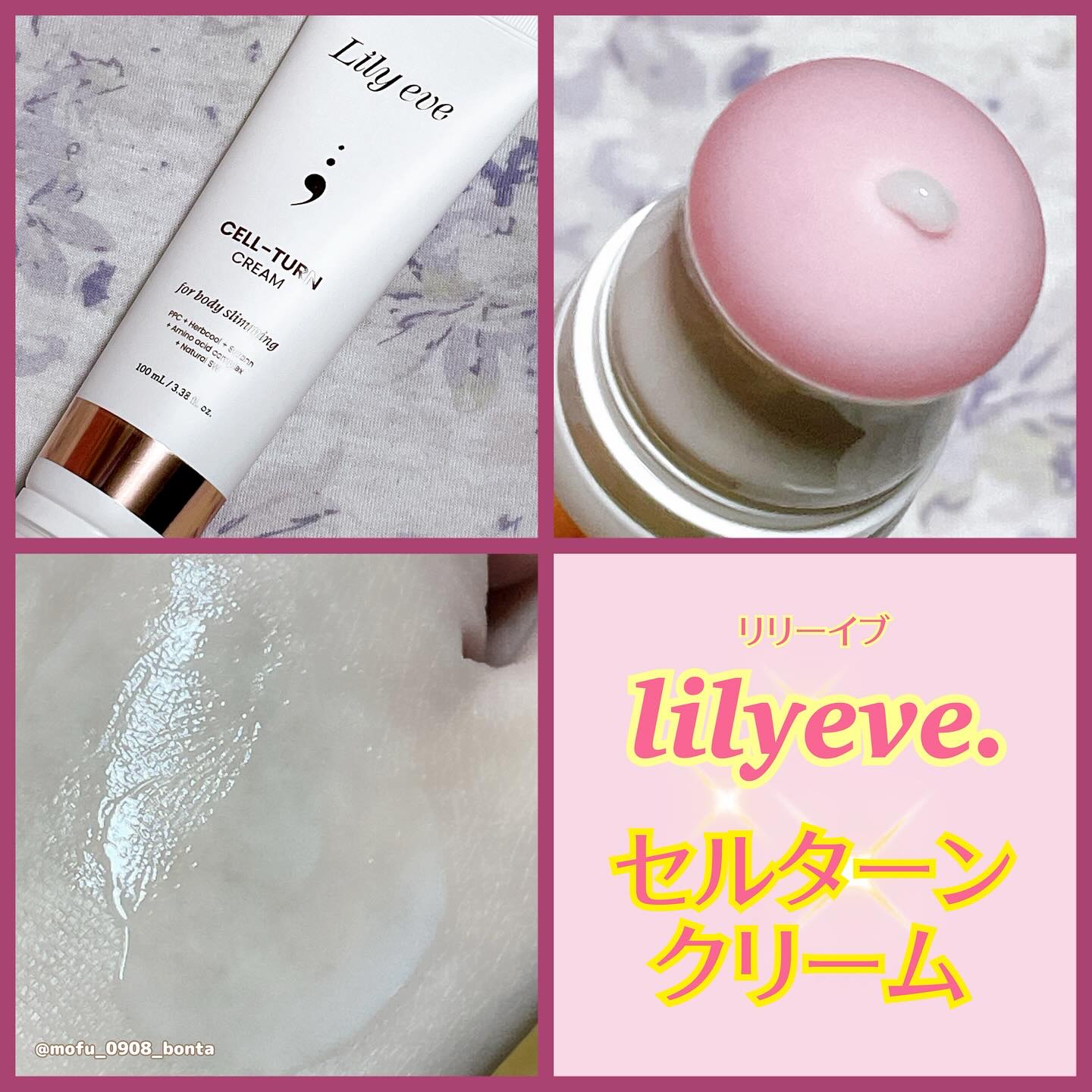 セルターンクリーム 100ml/リリーイブ/フェイスクリームを使ったクチコミ（2枚目）