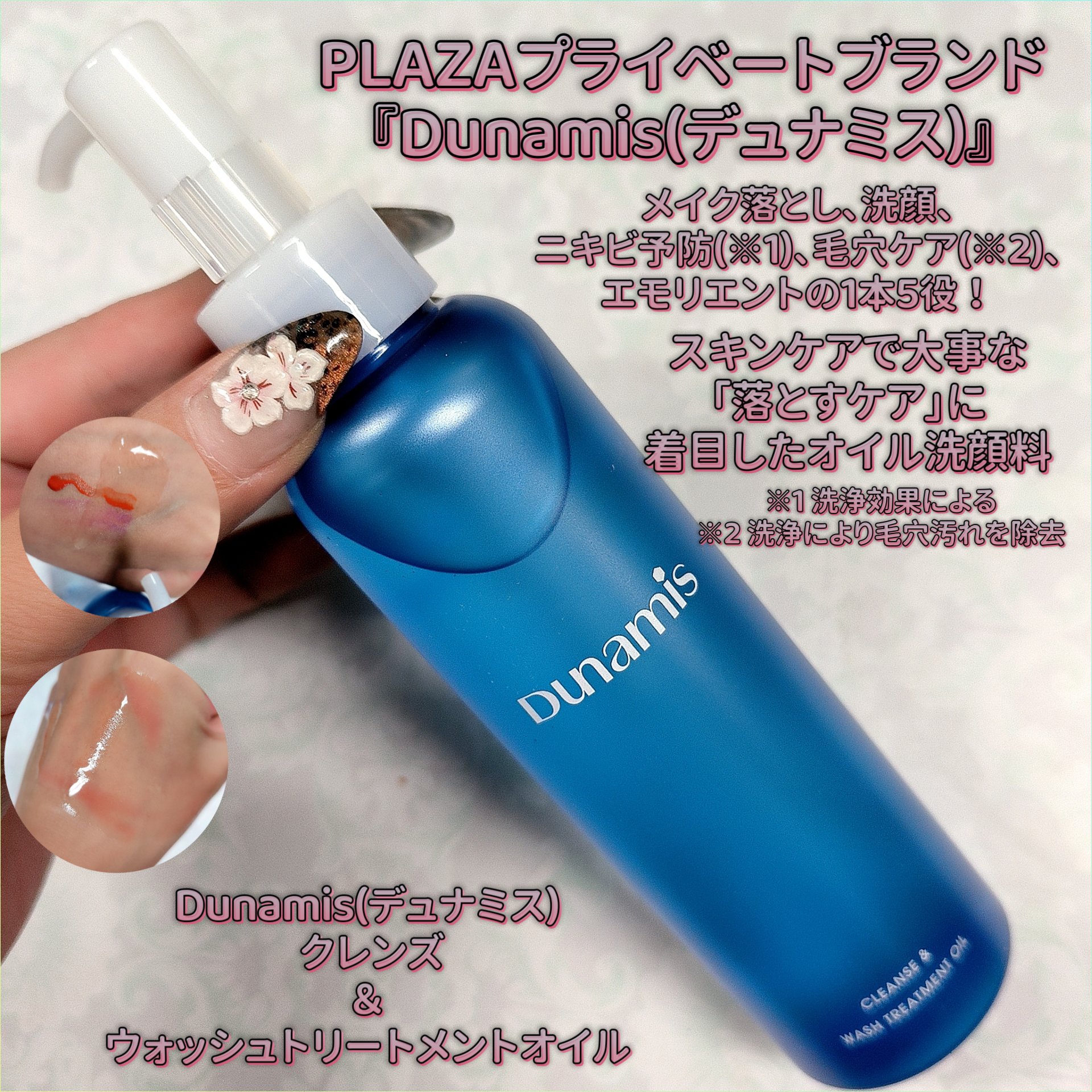 クレンズ＆ウォッシュトリートメントオイル/Dunamis/その他洗顔料を使ったクチコミ（1枚目）