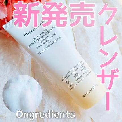 スキンバリアモイスチャーディープクレンザー /Ongredients/洗顔フォームを使ったクチコミ(1枚目)