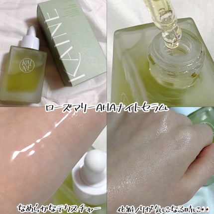 ローズマリーリリーフジェルクレンザー/KAINE/その他洗顔料を使ったクチコミ(8枚目)